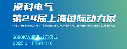 江南首页电气邀您共襄第24届上海G POWER动力展！