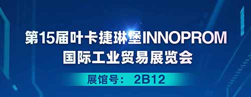 江南首页邀您共襄2025年叶卡捷琳堡国际工业贸易展览会！